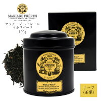 マリアージュ フレール マルコポーロ●紅茶 リーフ　茶葉　プレゼント　ギフト MARIAGE FRERES　缶入り　ファーストフラッシュ　マリアージュ・フレール　食品 ギフト　ティー　おしゃれ　お返し 内祝 飲料 飲み物 MARCO POLO