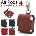 【送料無料】初代AirPods レザーデザインケース キーリ