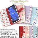 【送料無料】AQUOS sense3 (SH-02M/SHV45/UQmobile/SH-M12) / AQUOS sense3 lite SH-RM12 / AQUOS sense3 basic / Android One S7ハッピーブーケ手帳型ケース sh02m用ケース アクオスセンスライト アクオスセンス3ベーシック アンドロイドワンs7 カバー 花柄