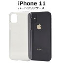 【送料無料】iPhone 11用マイクロドット ソフトクリアケース シンプルで使いやすい透明タイプ iPhone11ケース アイフォンイレブンケース スマホケース iPhone11カバー アイフォン11 ケース デコ用にも最適 ソフトケース バックカバー 背面カバー ポイント消化