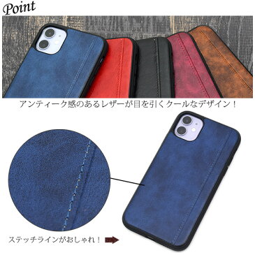 【送料無料】iPhone 11用ステッチラインレザーデザインケース iPhone11ケース アイフォンイレブンケース スマホケース iPhone11カバー アイフォン11 ケース ソフトケース バックカバー 背面カバー シンプル 高級感 革 皮 バックケース ポイント消化 おしゃれ おすすめ