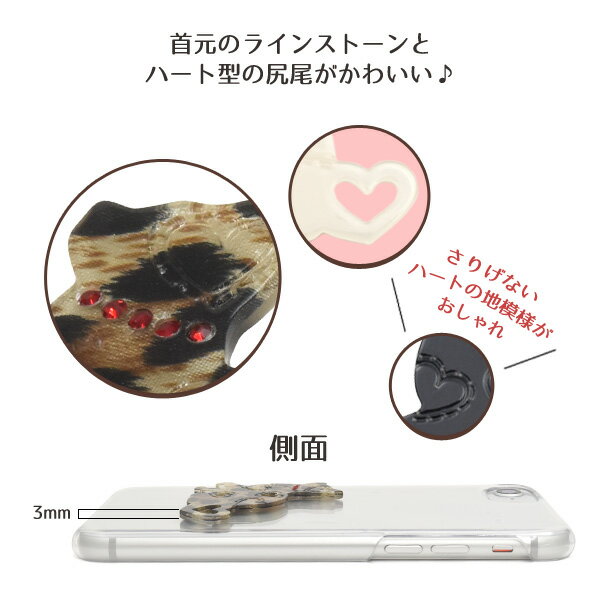 【デコパーツ】ねこ デコレーションパーツ●猫　ネコ　DIY　スマホケース　iPhone　携帯　スマートフォン　オリジナル　手作り 人気 手帳　装飾　飾り 素材 かわいい　動物　ラインストーン　カスタマイズ　おしゃれ　おすすめ　ヒョウ柄　ハート　リメイク　ポイント消化