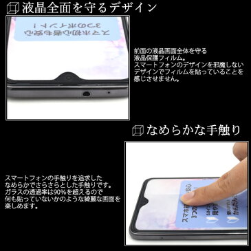 【送料無料】Galaxy A20 SC-02M / Galaxy A21 / SCV46用液晶保護ガラスフィルム ギャラクシーa20 docomo SC 02M sc02m 液晶保護フィルム 液晶保護シート 液晶保護シール docomo ドコモ Samsung サムスン au エーユー 画面保護フィルム ガラスシート クリーナーシート付き