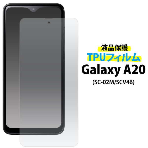 【送料無料】Galaxy A20 SC-02M / Galaxy A21