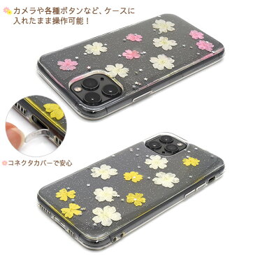 【送料無料】iPhone 11 Pro用星のラメと押し花のソフトクリアケース iPhone11プロケース アイフォンイレブンプロケース iPhone11proカバー アイフォン11プロ ケース クリアケース バックカバー 背面カバー ストラップホール ストラップ穴 透明 ドライフラワー 小花