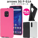 ͢ΤŹWILMART㤨̵֡arrows 5G F-51Aѥ顼եȥ 5gѥ ޥۥС ץ ɥ   ХåС ̥С Хå ̥  ٻ ͵ docomo ȥå׷ ȥåץۡդ ׷ۼ ԥ󥯡򡡥֥åפβǤʤ390ߤˤʤޤ