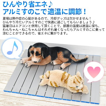 【送料無料】ペット用アルミすのこM 約64×50cm クールマット エコクーラー 愛犬用 愛猫用マット 冷却グッズ クーラーマット ひんやりシート 冷感マット 夏用 エコ 熱中症対策 暑さ対策 ベッド ベット 省エネ クールダウン 送料込み チワワ プードル 体温を吸収 小型〜中型犬