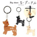 送料無料【バッグチャーム サマーカットプードル】ハート柄 デコレーションチャーム 犬 いぬ イヌ キーホルダー 装飾 飾り ポイント消化 ラインストーン 某有名...