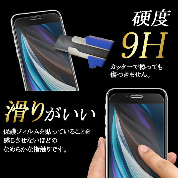 【送料無料】あんしんスマホ KY-51B用液晶保護ガラスフィルム（クリーナークロス付） 液晶保護 極薄 スリム ガード 液晶保護シール 液晶保護フィルム 液晶保護シート ドコモ 画面保護フィルム docomo 傷に強い