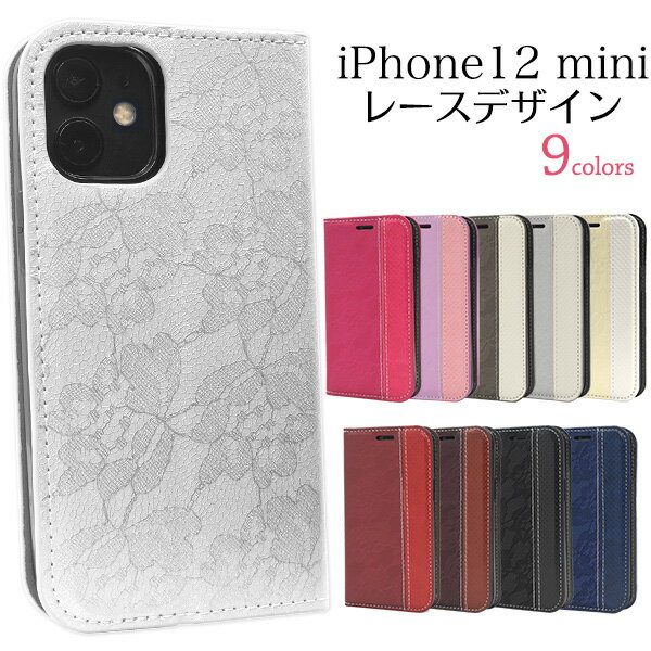 楽天市場】iphone12miniケース 手帳型の通販 楽天市場】iphone12miniケース 手帳型の通販