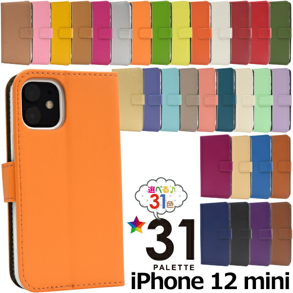 楽天市場】iphone12miniケース 手帳型の通販 楽天市場】iphone12miniケース 手帳型の通販