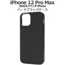 ͢ΤŹWILMART㤨̵֡iPhone 12 Pro Maxϡɥ֥å(2020ǯȯ 6.7ǥ ץ  ϡɥ iPhone12ץޥå ե12ץޥå ޥۥ ե12ץޥåС ХåС ̥С ۥ12ץޥåפβǤʤ410ߤˤʤޤ