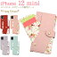 ̵֡iPhone 12 mini 饤ɥɥݥåդĢ  ȥåդ iPhone12mini iPhone12ߥ˥С ե12ߥ˥ ۥ12mini եȥ ȥåץۡ  ICɼǼ 襤 ȥå׷ ޥۥפ򸫤