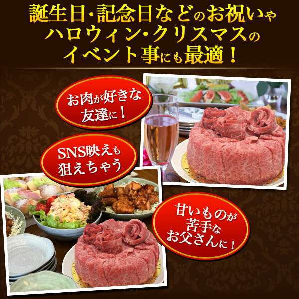 【送料無料】A5 松阪牛 肉ケーキ 3〜4人前 6号 600g お誕生日 パーティに ろうそく 造花付き 肩ロース もも モモ ブランド黒毛和牛 牛肉 お肉 お祝い 贈答品 贈答用 霜降り 証明書付き 松坂牛 箱付き 通販 インスタ映え 誕生日ケーキ 記念日 しゃぶしゃぶ 焼肉 プレゼント