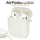 【送料無料】AirPodsケ