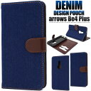 【送料無料】arrows Be4 Plus F-41B用デニムデザイン手帳型ケース ストラップホール付き アローズビー4プラスケース ドコモ docomo おしゃれ ジーンズ スタンド カード入れ ソフトケース アローズビーフォープラス アロウズ ストラップ穴 液晶保護 ポケット おすすめ 人気
