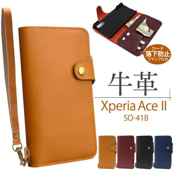 楽天市場】xperia ace ii so-41b ケース 手帳型(素材(スマホ 楽天市場】xperia ace ii so-41b ケース 手帳型(素材(スマホ