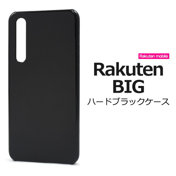 ͢ΤŹWILMART㤨̵֡Rakuten BIG  ֥åϡɥ ŷbigѥ ŷХ ȥåץۡ ȥå׷ ץ ХåС ̥С SIMե꡼ ե꡼  Хå ̥ ̵ ǥǺ   饯ƥ ӥå ŷӥå ŷӥåפβǤʤ490ߤˤʤޤ