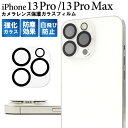  iPhone 13 Pro / iPhone 13 Pro MaxpJYیKXtB JYSʃK[h یKXtB یtB KXV[g iPhone13v}bNX JJo[ ACtH13v }bNX ACz13 Jی 2021N9f