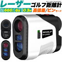 【送料無料】ゴルフ レーザー距離計 生活防水 専用ケース付き 小型 軽量 距離測定器 計測 飛距離 コンパクト ピンロックモード ヤード メートル 高低差測定 ...