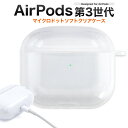 【送料無料】AirPods (第