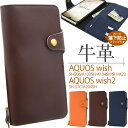 送料無料 【羊本革】AQUOS wish SHG06 / A103SH / A104SH / SH-M20 / AQUOS wish2 SH-51C / A204SH用 シープスキンレザー手帳型ケース ハードケース アクオスウィッシュ2 本皮 カード入れ ポケット カバー 液晶保護 薄型 アクオスフォン 牛革 ストラップホール 穴 人気