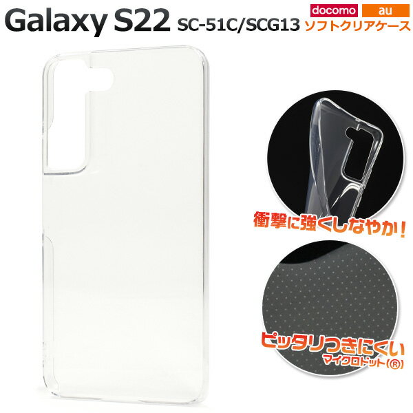 ̵Galaxy S22 SC-51C / Galaxy S22 SCG13ѥޥɥå եȥꥢ 饯s22 եȥ Ʃ ȥåץۡ ȥå׷ docomo sc51c ɥ au 桼 Ĥ䤢   Хå ̥ С   