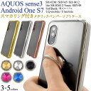 yzX}zOt AQUOS sense3 SH-02M / SHV45/ UQmobile / AQUOS sense3 lite SH-RM12 / AQUOS sense3 basic / Android One S7 ^bNop[\tgNAP[X ANIXZX3 obNJo[  \tgP[X ANIXtH Xgbv wʃJo[