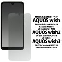 送料無料 AQUOS wish SHG06 / A103SH / A104SH 