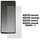 ͢ΤŹWILMART㤨̵֡AQUOS sense6 / AQUOS sense6s / AQUOS sense7 / AQUOS sense8  վݸ ꡼ʡ վݸե Ʃ   Ρޥ 6 ե վݸ ݸ ŷХ ɥ docomo au SIMե꡼  ɻߡפβǤʤ310ߤˤʤޤ