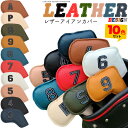 【送料無料】レザーデザインアイアンカバー 10色セット (3～9 PW AW SW用×1) 番手表示付き ゴルフ用品 ゴルフ用アクセサリー 傷防止 持ち運び 旅行 番手が見やすい かわいい おしゃれ 合皮 高級感 おすすめ 人気 ピッチングウエッジ アプローチ サンド ウェッジ【H】