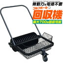 送料無料 【 自走式 ゴルフボール回収機 ( ゴルフボールコレクター ) 】 回収器 ゴルフボール収集機 700球回収可能 大容量 無動力 電源不要 ゴルフ場 打ちっぱなし ボール拾い ラウンド ゴルフボールピッカー バスケット取り外し可能 ピック キャスター 集球 【H】