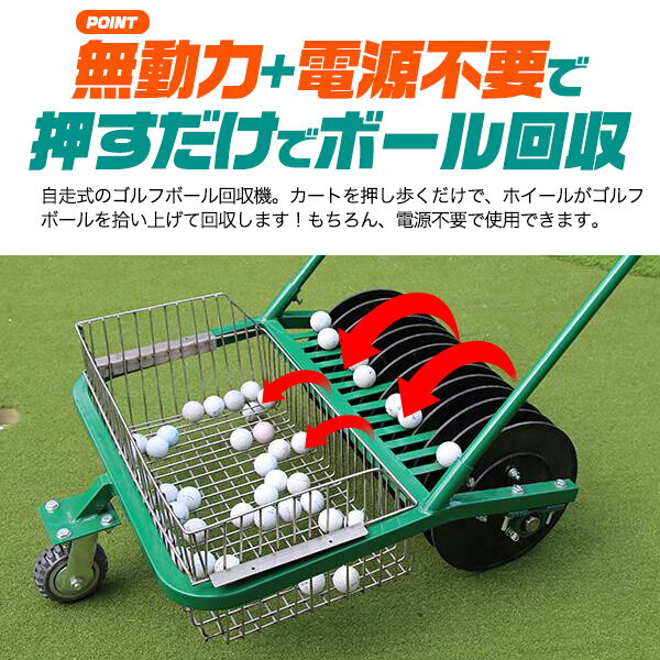 送料無料 【 自走式 ゴルフボール回収機 ( ゴルフボールコレクター ) 】 回収器 ゴルフボール収集機 700球回収可能 大容量 無動力 電源不要 ゴルフ場 打ちっぱなし ボール拾い ラウンド ゴルフボールピッカー バスケット取り外し可能 ピック キャスター 集球 【H】 3