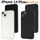 送料無料【 iPhone 14 Plus モックアップ / 展示模造品 】展示見本 本体見本 iPhone14plusケースの販売などに アイフォン14プラス スマホ販売 店頭 サンプル 商品撮影 ディスプレイ iPhone14プラス カバー アイホン14プラス 模型 レプリカ ブラック ホワイト 白 黒 【H】