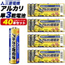 送料無料【 三菱電機 アルカリ乾電池 単3形 40本セット 】 10本パック×4 アルカリ電池 単三電池 単3電池 単三形 予備 防災グッズ LR03N/10S まとめ買い ポイント消化 でんち 防災袋 バッグに 災害 震災 地震 買い回り 買いまわり対象【H】