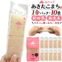 あかふじ 秋田県産 あきたこまち 「今日のごはん」10合 1.5kg 送料無料 無洗米 1合パック×10袋セット 個包装 真空パック 一人暮らし アウトドア お...