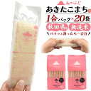 あきたこまち 予約 送料無料 【 あかふじ 秋田県産 あきたこまち 「今日のごはん」3kg 】 無洗米 1合パック×20袋セット 個包装 真空パック 一人暮らし アウトドア お米 ブランド米 おこめ ギフト プレゼント 常温 ストック 送料込み ノベルティ 小分け 2升 計量不要 秋田小町 白米 【H】