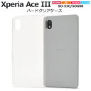 yzXperia Ace III SO-53C / SOG08 / Y!mobile / UQ mobilep NAn[hP[X Xgbvz[ GNXyA G[X }[NX[ NAP[X  hR GNXyAG[X3 Vv ^ obN w Jo[ n Xgbv Vv 