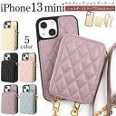 送料無料 iPhone 13 mini用キルティングショルダーケース ミニポーチ&ショルダーストラップ付き iPhone13ミニケース アイフォン13ミニ 背面...