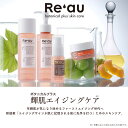 送料無料【 Re'au レアウ 保湿クリーム エイジングケア ファーミングリフトクリーム 超しっとり 30ml 】輝肌 エイジングケアシリーズ ボタニカル 添加物フリー 界面活性剤フリー ヒアルロン酸 年齢肌 コラーゲン エラスチン ハリ 弾力 キメ 透明感 ジェル状保湿クリーム 乾燥 2