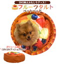 【送料無料】フルーツタルト ペットベッド 犬猫用 かわいい ケーキ 軽量 犬用 ベット クッション ソファ おもちゃ いぬ ねこ ネコ ペット用品 キャットハウ...