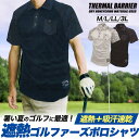 送料無料【 遮熱 ゴルファーズ メンズ ポロシャツ M〜3Lサイズ 】暑い夏のゴルフに最適 吸汗速乾ドライ ラウンド 練習 ランニング ゴルフウェア ポリエステ...
