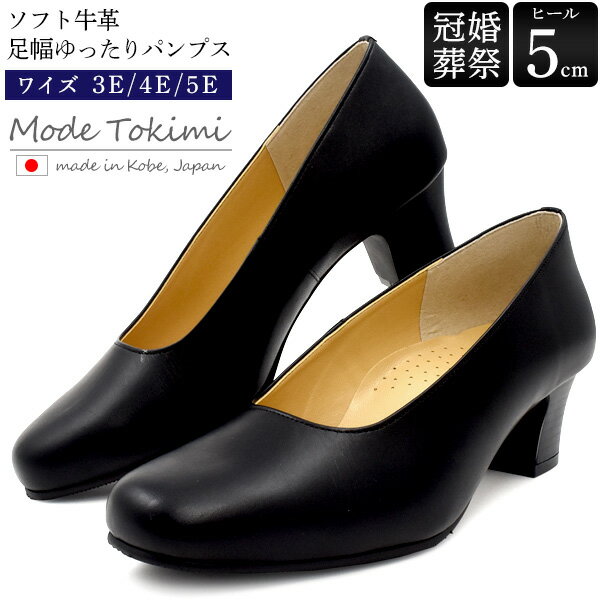 楽天市場】ワイズ 5E(カラーブラック)(パンプス|レディース 楽天市場】ワイズ 5E(カラーブラック)(パンプス|レディース