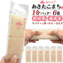 あきたこまち 送料無料【 あかふじ 秋田県産 あきたこまち「今日のごはん」】1合パック × 6袋セット 6合 無洗米 個包装 真空パック 一人暮らし アウトドア お米 ブランド米 おこめ 人気 常温 ストック 送料込み 買い回り 小分け 計量不要 秋田小町 ソロキャンプ 1000円ポッキリ【H】