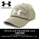 アンダーアーマー 帽子 メンズ 送料無料【 アンダーアーマー ブリッツィング アジャスタブル ハット 1361532 】UNDER ARMOUR キャップ 帽子 ベルト付き サイズ調節可能 ストレッチ性 通気性抜群 軽量 伸縮性 吸汗速乾 つば有 日よけ 無地 シンプル 人気 おすすめ ロゴ マーク スポーツ 頭周り 57-60cm【H】