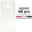 ̵ AQUOS R8 pro SH-51D / A301SH / SH-R80P ϡɥꥢ  ȥåץۡդ ϡɥ Ʃ ץ ̵ ޥۥС r8ץ ե ȥå׷  Хå  Ǻ ХåС  ȥ  Ĥ