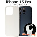 ͢ΤŹWILMART㤨֡ iPhone 15 Pro  ۥ磻ȥեȥ   Ĥ䤢 iPhone15ץ ե15ץ ޥۥ С ե15ץС  Хå С    ۥ15ץ Ĥ䤢 ץ ̵ ͵ פβǤʤ210ߤˤʤޤ