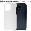 ͢ΤŹWILMART㤨֡ iPhone 15 Pro Max  ۥ磻 ϡɥ ۤĤ䤢 iPhone15ץޥå ե15ץޥå ޥۥ С  Хå С    ۥ15ץޥå Ĥ䤢 ץ ̵ Ǻ ݥȾò ǥפβǤʤ210ߤˤʤޤ