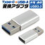 ̵ Type-C-USB-A (USB3.0) Ѵץ Type-CUSB-AѴ륢ץ c ץ USB-AݡȷͳType-CΥޥ֥ۡåȤѥACץ˴ñ³   ߹ ǡ̿  ͥ ޡȥեH