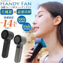 送料無料 冷却プレート付き大風量ハンディファン 大風量×急速冷却 ストラップ付き 首元冷却 冷やす 夏 暑さ対策 アウトドア 持ち運び パーソナルクーラー 冷た...